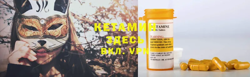 КЕТАМИН ketamine  закладки  Грозный 