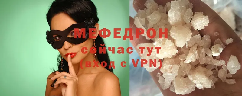 МЯУ-МЯУ mephedrone  Грозный 